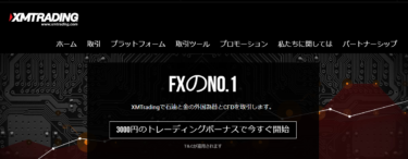 XM　口座登録の注意点